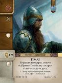 Війна Персня: Карткова гра (War of the Ring: The Card Game)