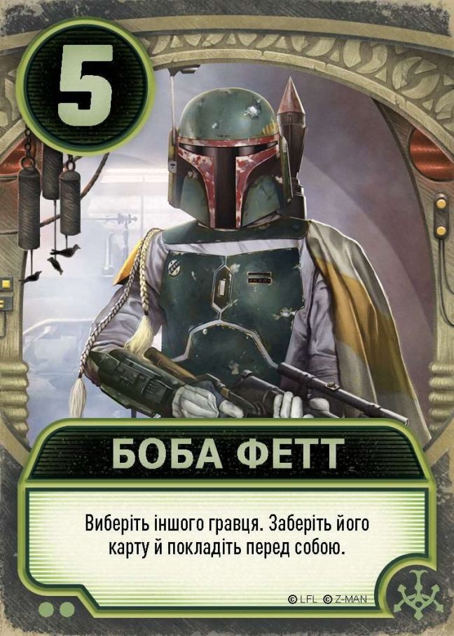 Зоряні війни: Палац Джабби – Листи Закоханих (Star Wars: Jabba's Palace – A Love Letter Game)