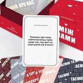 Між нами: про любов