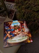 Пройдисвіти з Кведлінбурга: Відьми-травниці (UA)