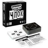 Чпок (укр.) Quick And Dirty (UA)