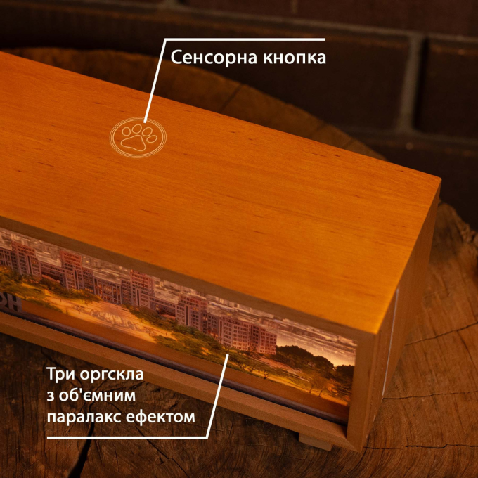 Нічник-панорама “Харків — залізобетон”