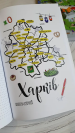 Блокнот Харьков Vynogradova