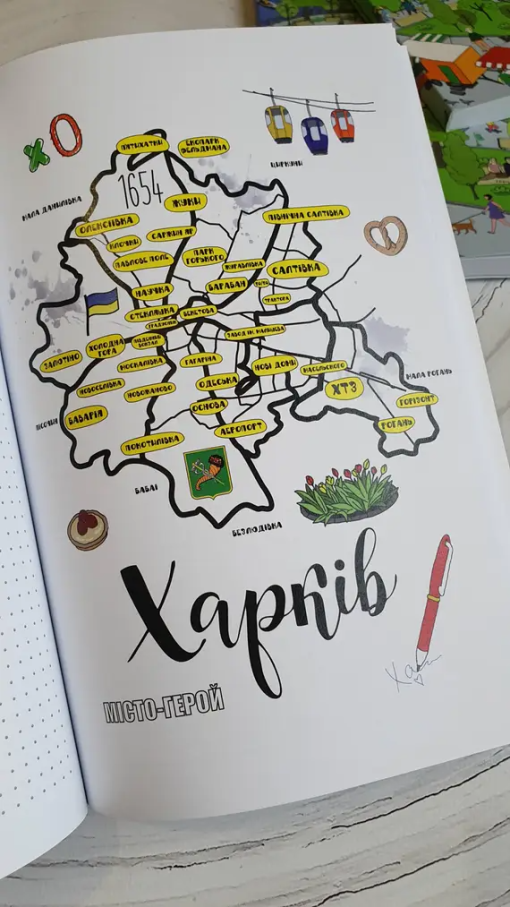 Блокнот Харьков Vynogradova