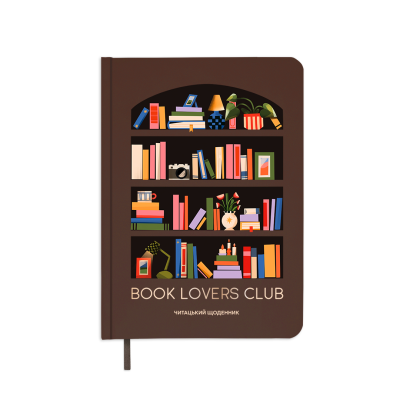 Щоденник читацький ORNER «Book lovers club»