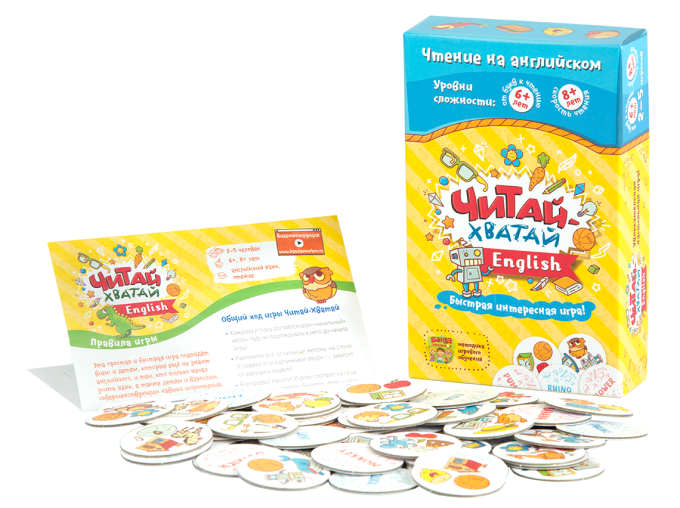 Читай-Хватай. English