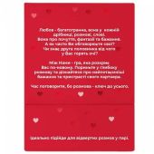 Між нами: про любов