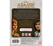 Авалон: Класична версія (The Resistance: Avalon)