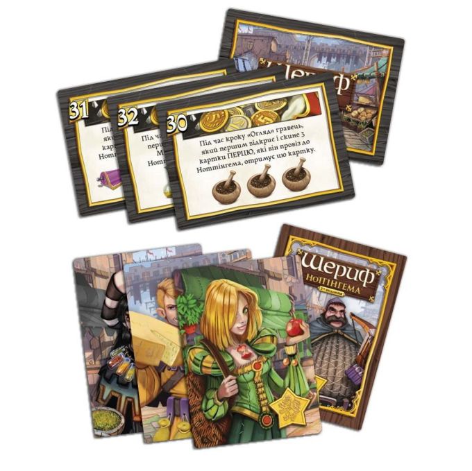 Шериф Ноттінгема (2ге видання) (Sheriff of Nottingham: 2nd Edition)