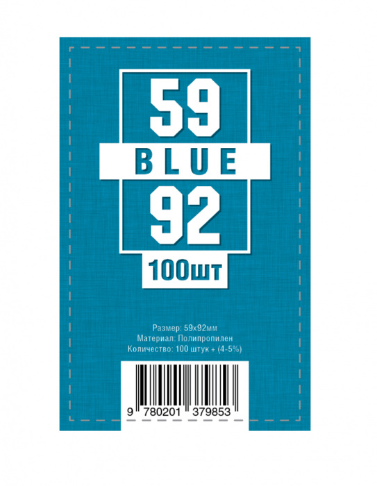 Протектори для карт 59х92 мм