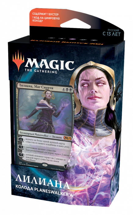 Magic The Gathering. Колода Planeswalker'а «Базовый выпуск 2021»: Лилиана (рус) Magic The Gathering. Колода Planeswalker'а «Базовый выпуск 2021»: Лилиана (рус)