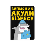 Блокнот в крапку ORNER х MALIUNOK «Акула бізнесу»