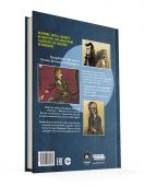 Шерлок Холмс и Мориарти