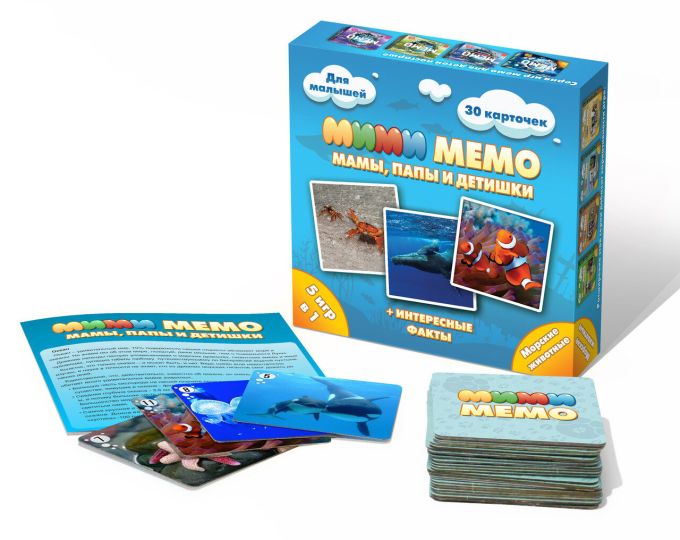 Мі-Мі-Мемо Морські тварини