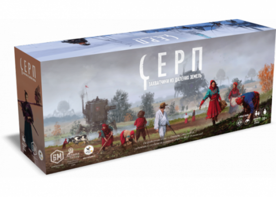 СЕРП: Загарбники з далеких земель (Scythe: Invaders from Afar)