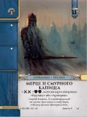 Війна Персня: Карткова гра (War of the Ring: The Card Game)