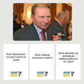 Який ти мем? Патріотична колекція 