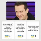 Який ти мем? Патріотична колекція 