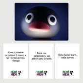 Який ти мем? Класична колекція 