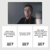 Який ти мем? Класична колекція 