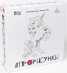 Прорисунки