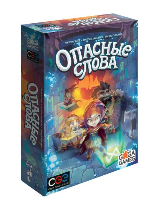 Небезпечні слова (Trapwords)