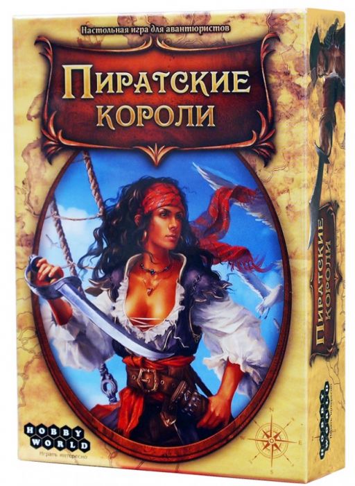 Піратські Королі