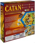 Колонизаторы Сatan Колонизаторы Сatan