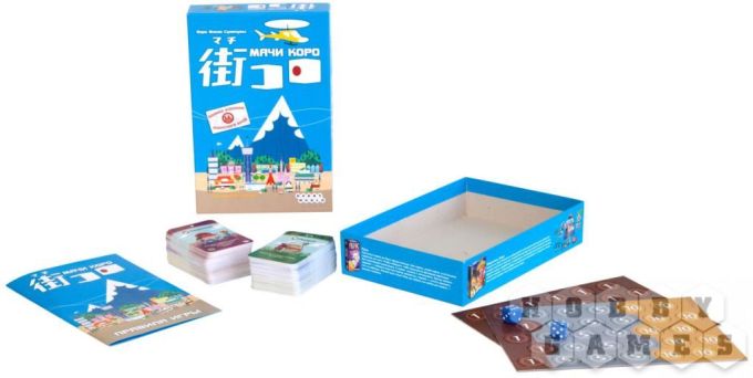 Мачі Коро (Machi Koro)