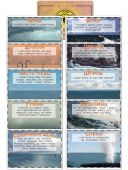 За бортом: Повне видання (Lifeboat)