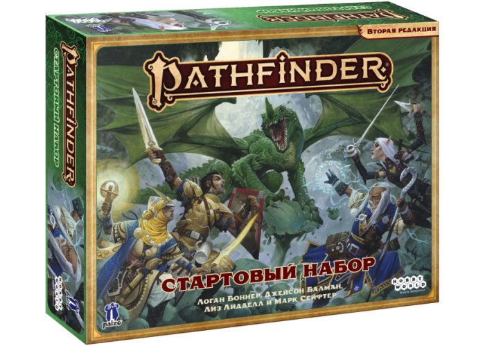 Pathfinder: Стартовый набор (2 редакция)
