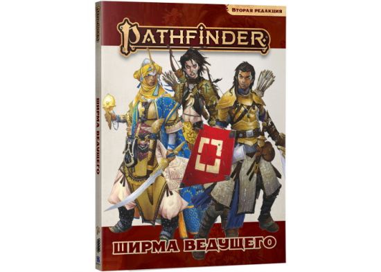 Настольная ролевая игра Pathfinder. Вторая редакция. Ширма ведущего