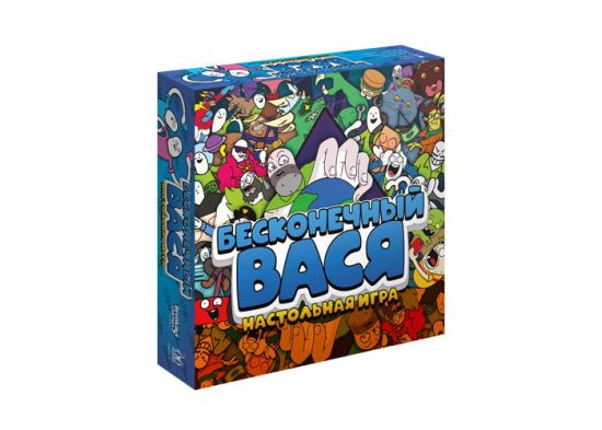 Бесконечный Вася