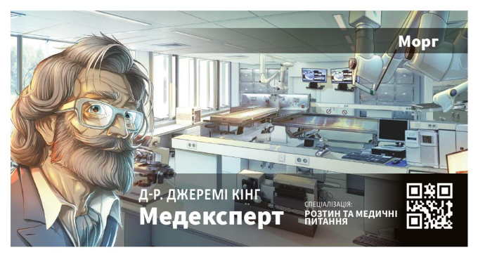 Кримінальні Хроніки (Chronicles of Crime)