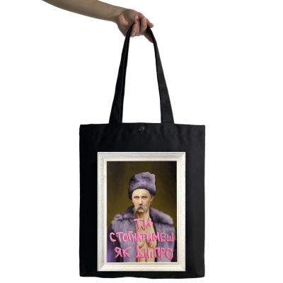 Шопер "Дніпро"