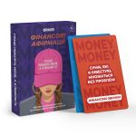 Картки з афірмаціями «Гроші люблять мене»