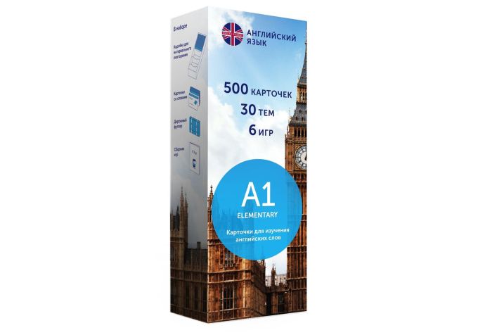 Карточки английских слов ENGLISH STUDENT A1 – ELEMENTARY