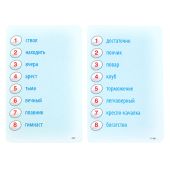 Аліас Сімейний. Дорожня версія (Family Alias. Travel)