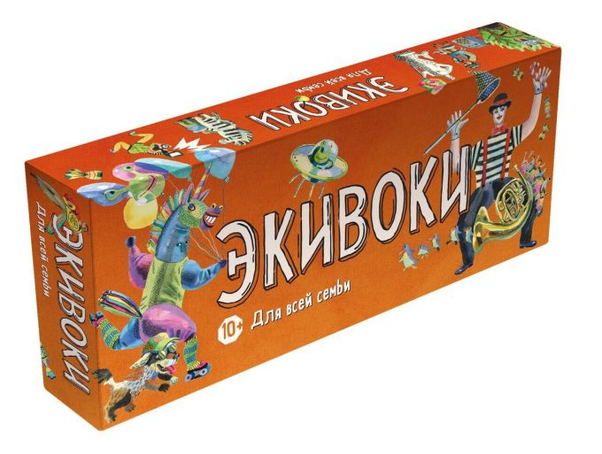 Экивоки Для всей семьи