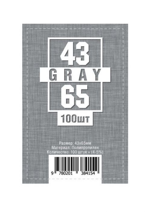 Протекторы для карт 43 х 65 мм