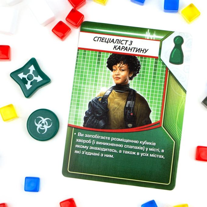Пандемія (Pandemic)