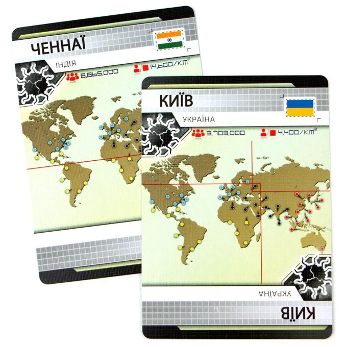 Пандемія (Pandemic)