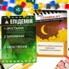 Пандемія (Pandemic)
