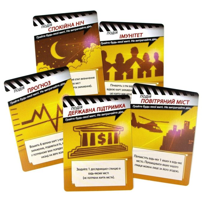 Пандемія (Pandemic)