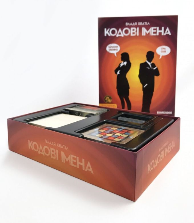 Кодові імена (Codenames)