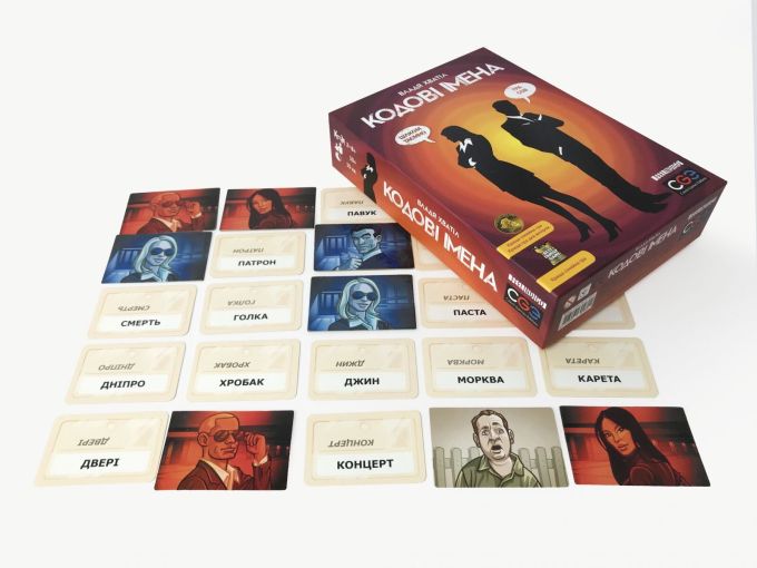 Кодові імена (Codenames)