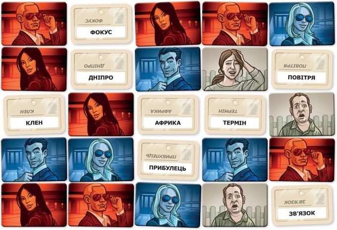 Кодові імена (Codenames)