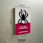 Магнит "Ооочень устал? Оооочень отдохни"