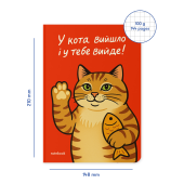 Блокнот у клітинку ORNER «У тебе вийде!»