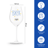 Келих Orner "Як рукою зняло!"